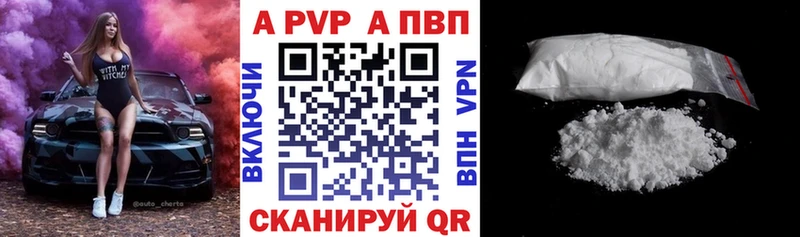 A PVP Crystall Никольское