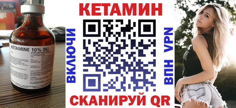 Кетамин VHQ купить закладку Никольское